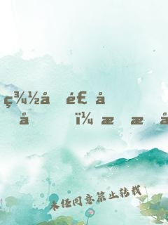 羽化飛升后，我成就萬(wàn)古人皇